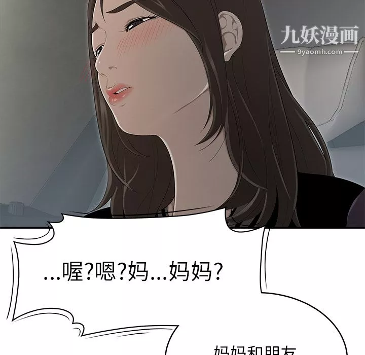 性爱百分百-第28话 - 图片 80