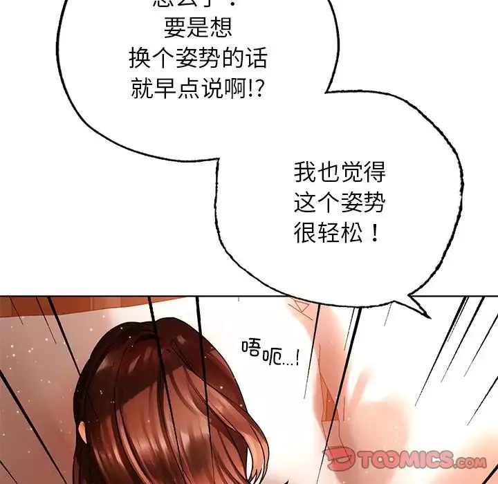 首尔行第29話