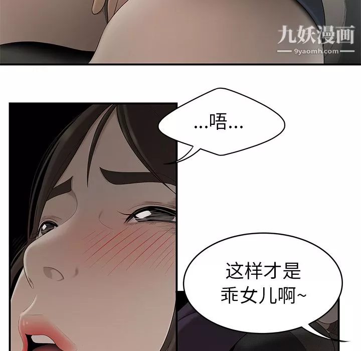 性爱百分百-第28话 - 图片 83
