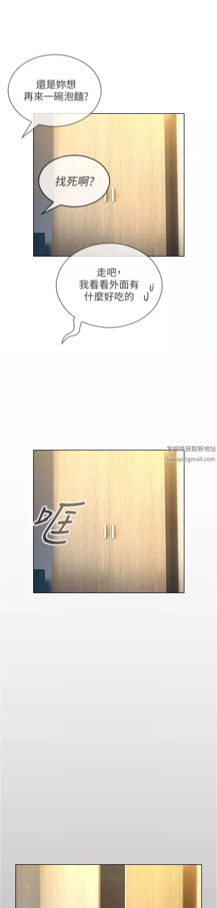 魯蛇的多重宇宙第57話-被快感誘導出的真心