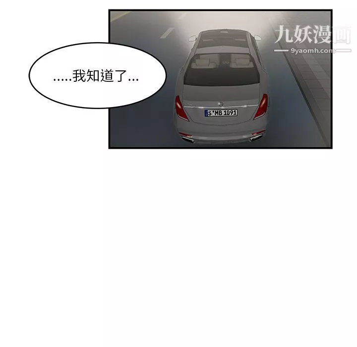 性爱百分百-第28话 - 图片 86