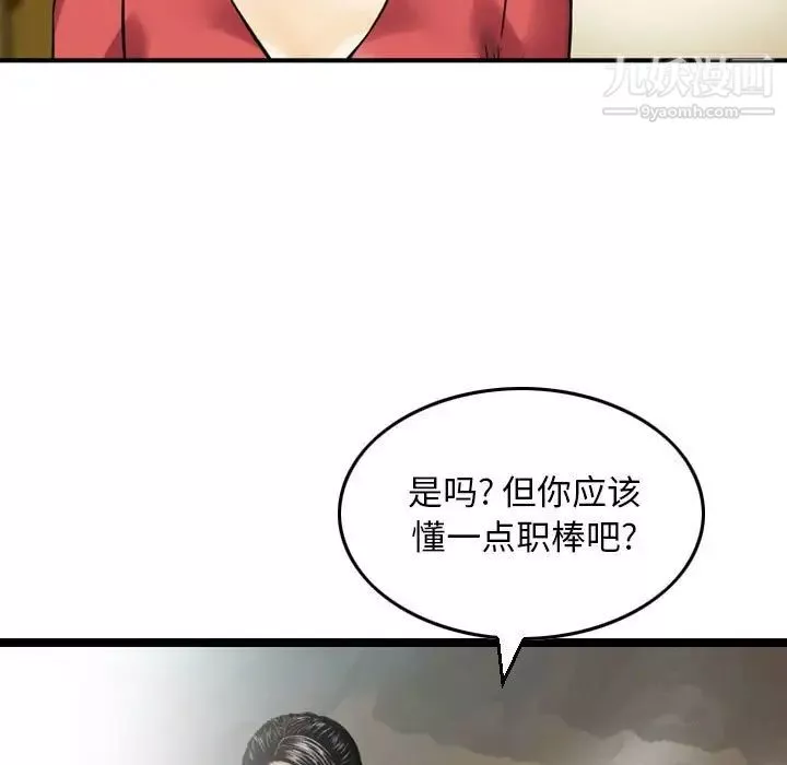 金錢的魅力第9話