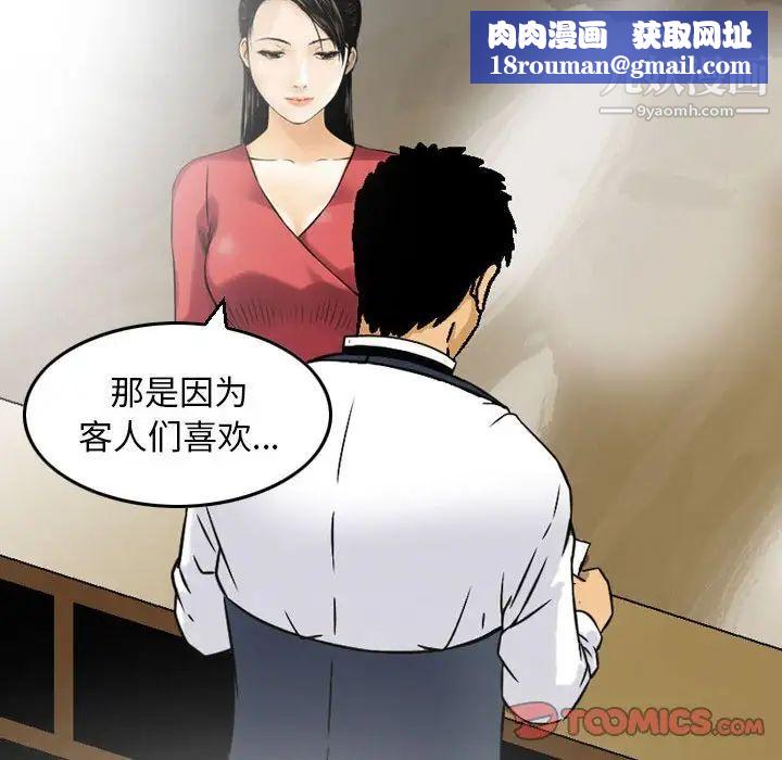 金钱的魅力第9话