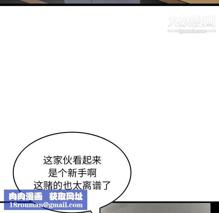 金钱的魅力第9话