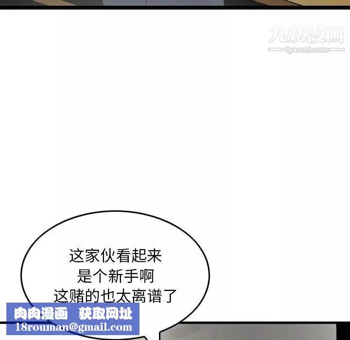 金錢的魅力第9話