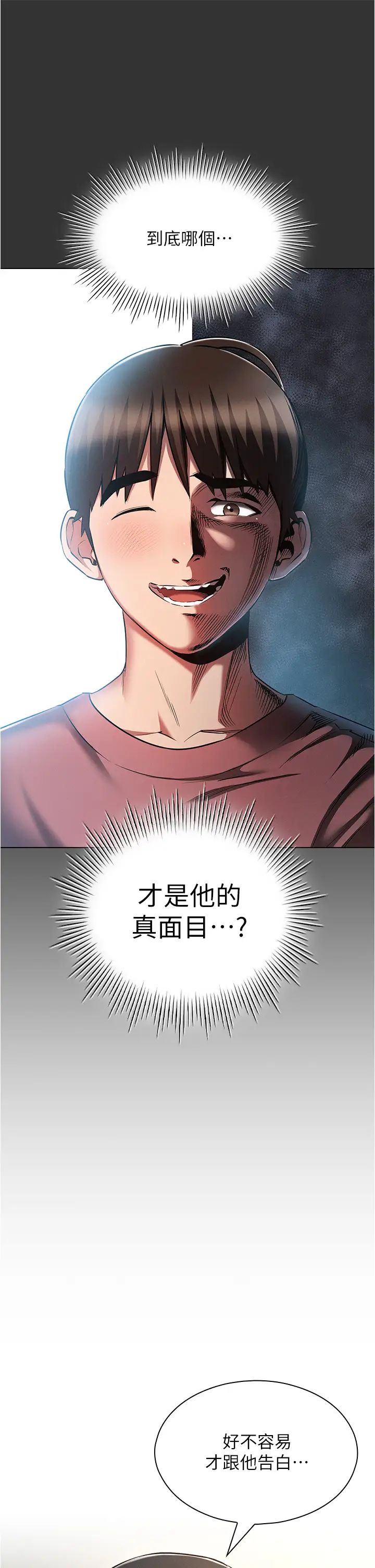 鲁蛇的多重宇宙第58话-独门特製料理