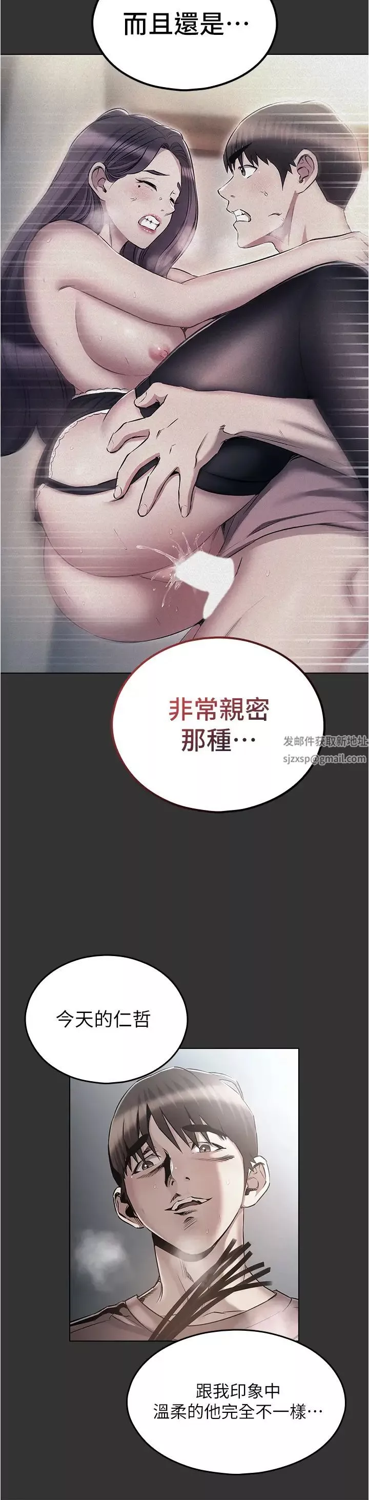 魯蛇的多重宇宙第58話-獨門特製料理