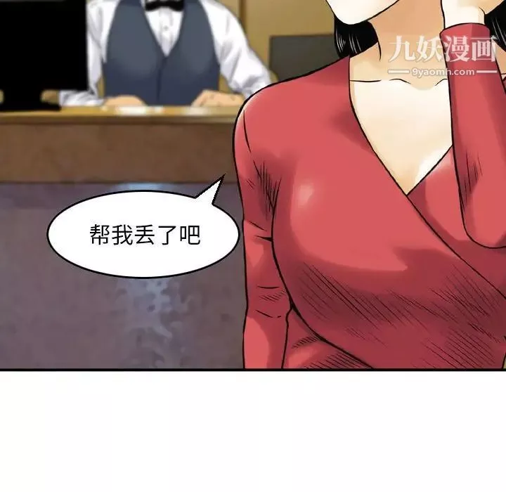 金钱的魅力-第9话 - 图片 60