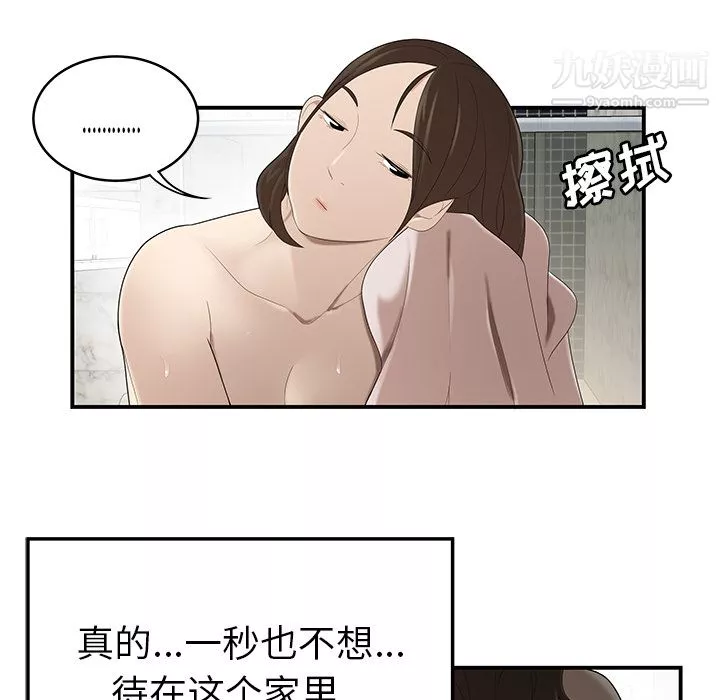 性爱百分百-第28话 - 图片 93