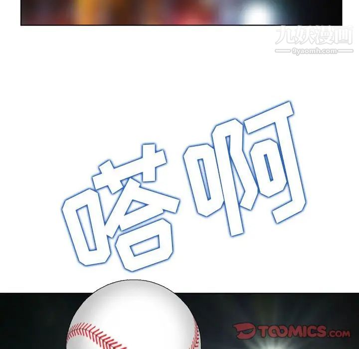 金钱的魅力第9话