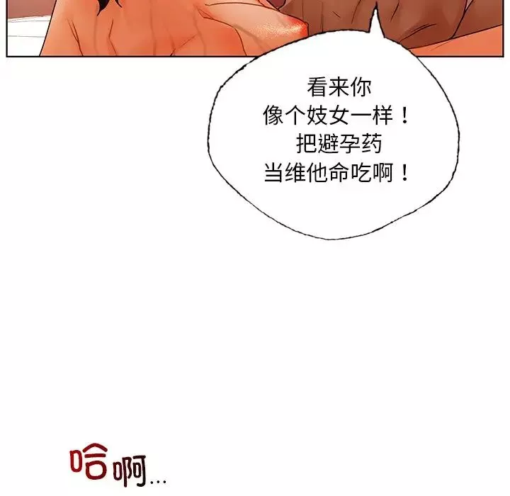 首尔行-第29话 - 图片 136