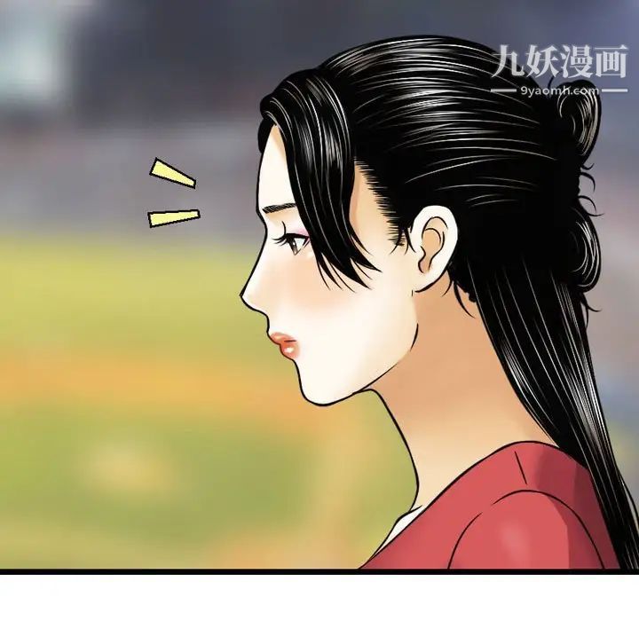 金錢的魅力第9話