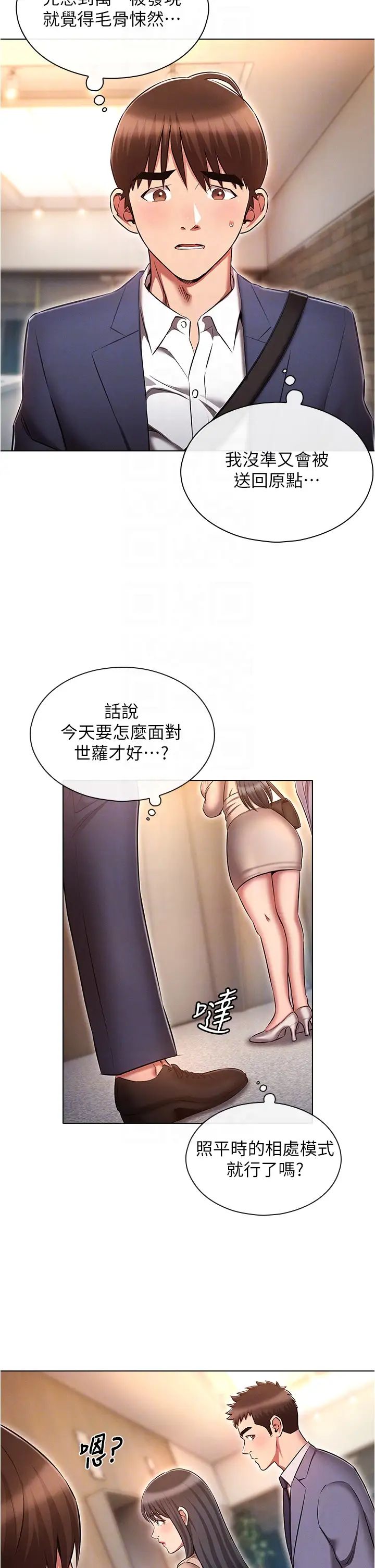 鲁蛇的多重宇宙第58话-独门特製料理