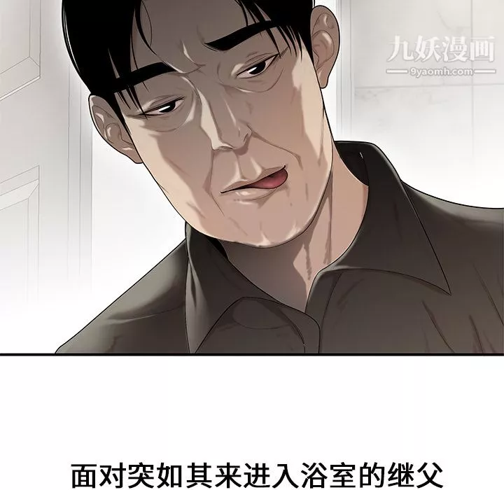 性爱百分百-第28话 - 图片 102
