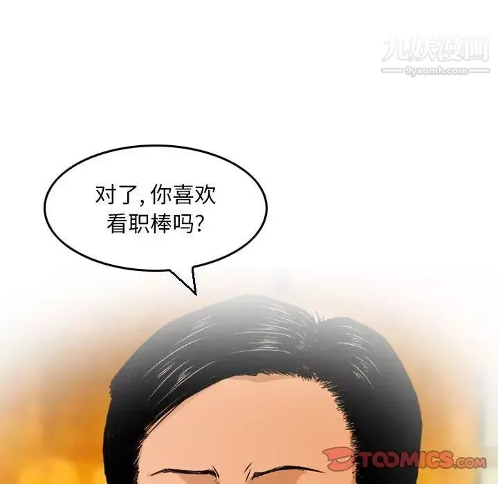 金钱的魅力-第9话 - 图片 70