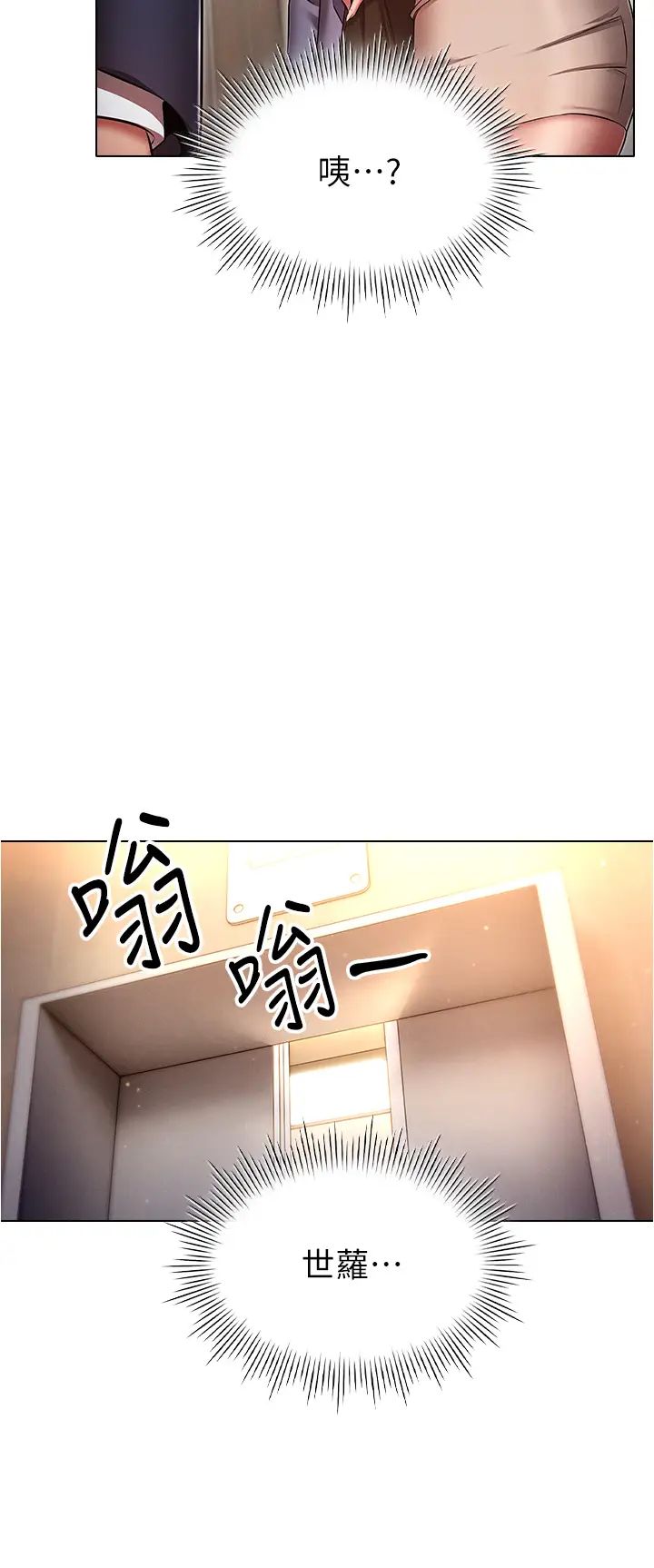 鲁蛇的多重宇宙第58话-独门特製料理