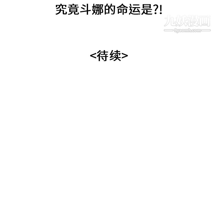 性爱百分百第28话