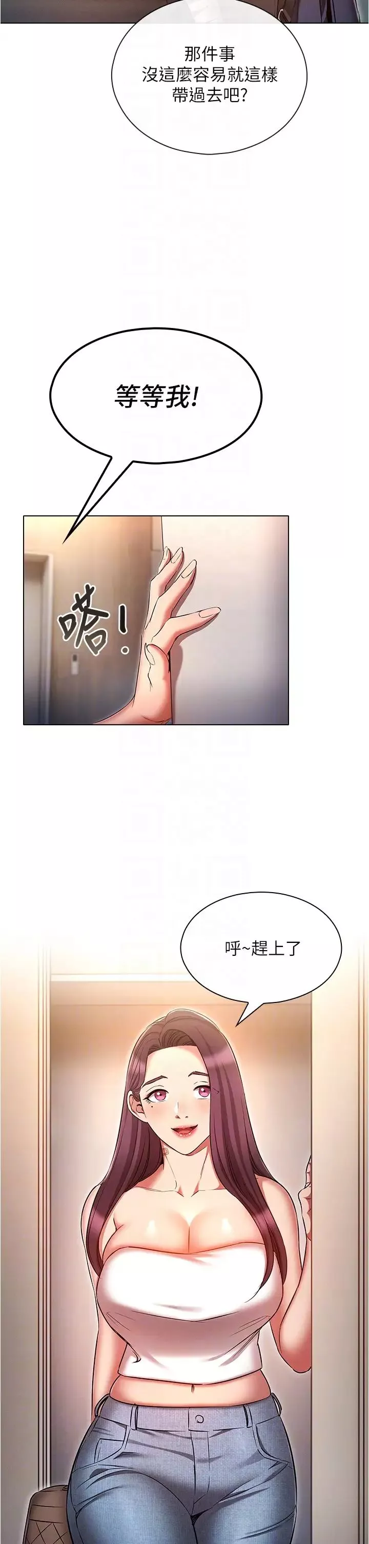 鲁蛇的多重宇宙-第58话-独门特製料理 - 图片 14