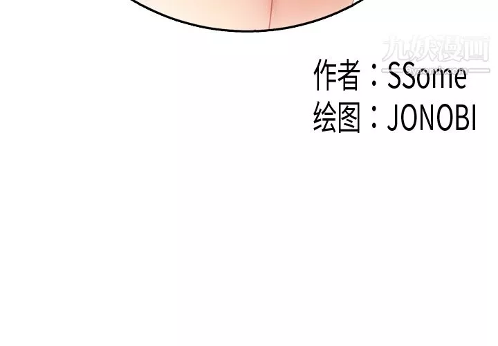 性爱百分百-第29话 - 图片 3