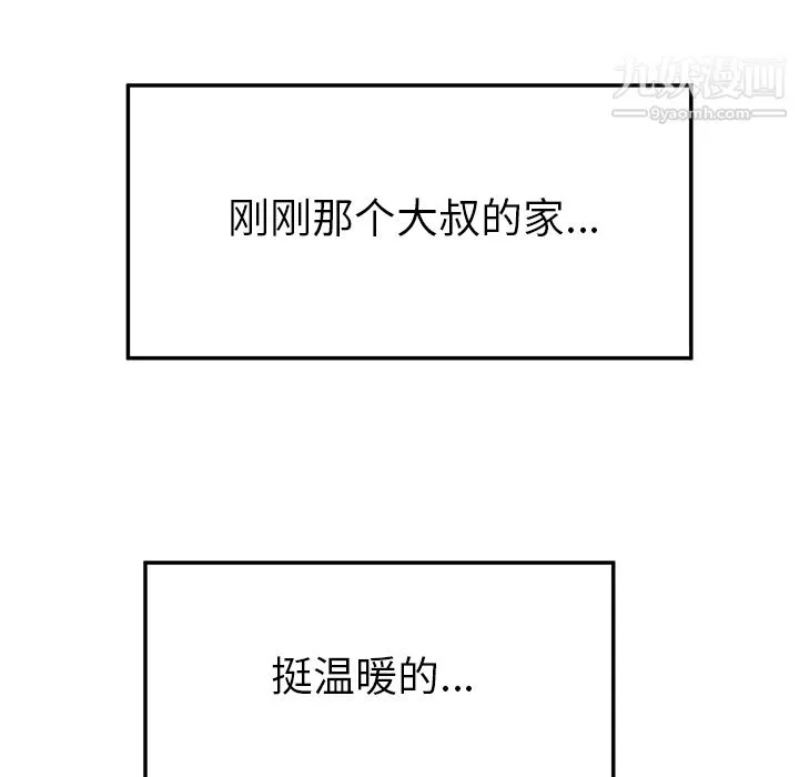 性愛百分百第29話