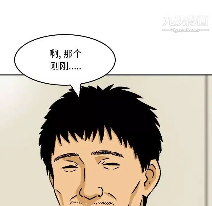 金錢的魅力第9話