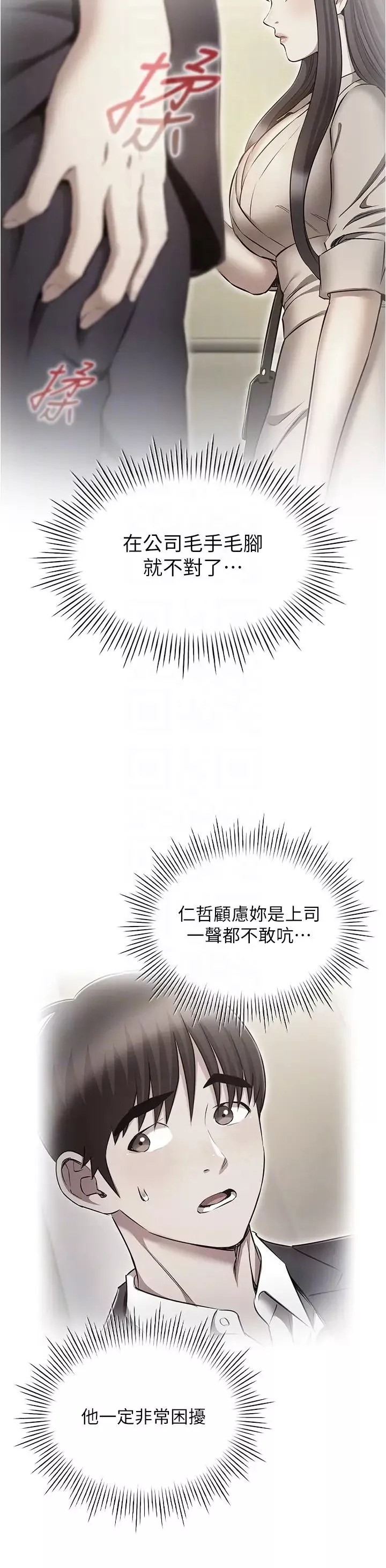 魯蛇的多重宇宙第58話-獨門特製料理