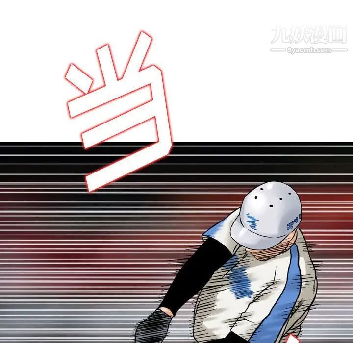 金錢的魅力第9話