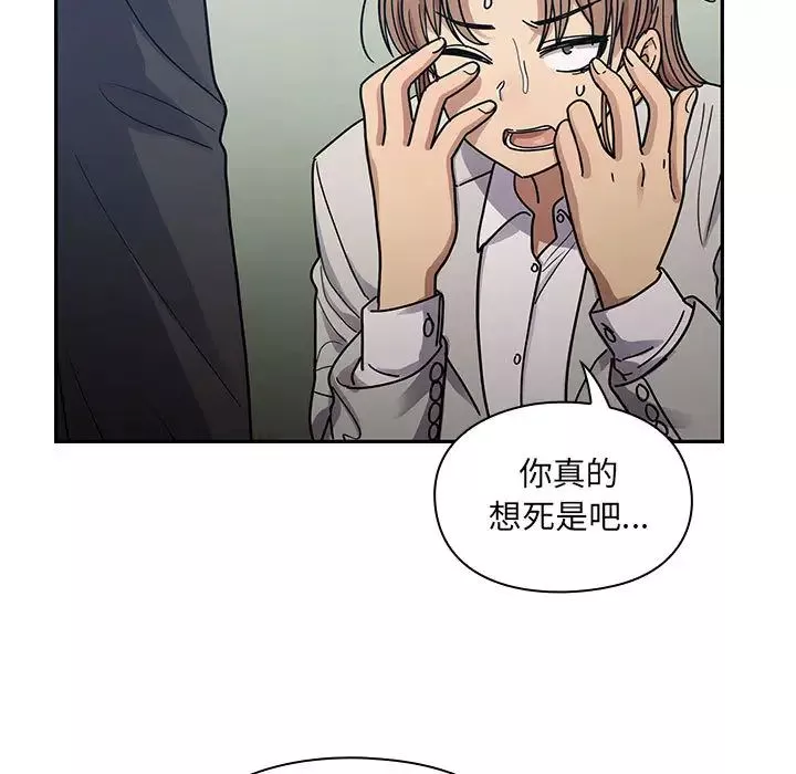 罪与罚-第22话 - 图片 13