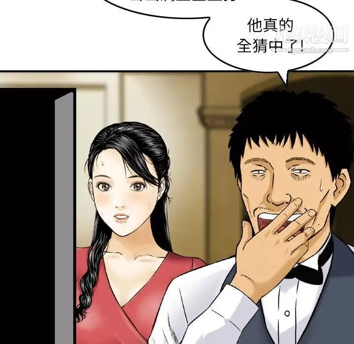 金錢的魅力第9話