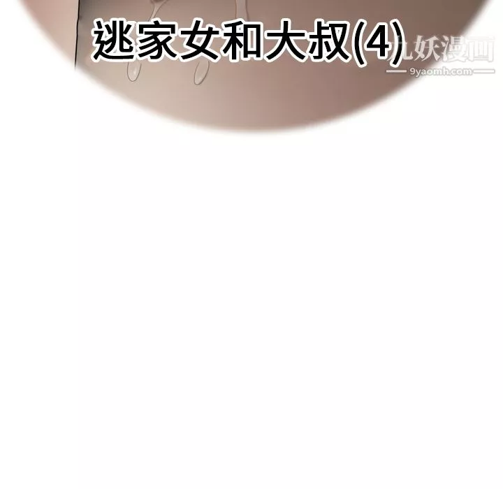 性愛百分百第29話