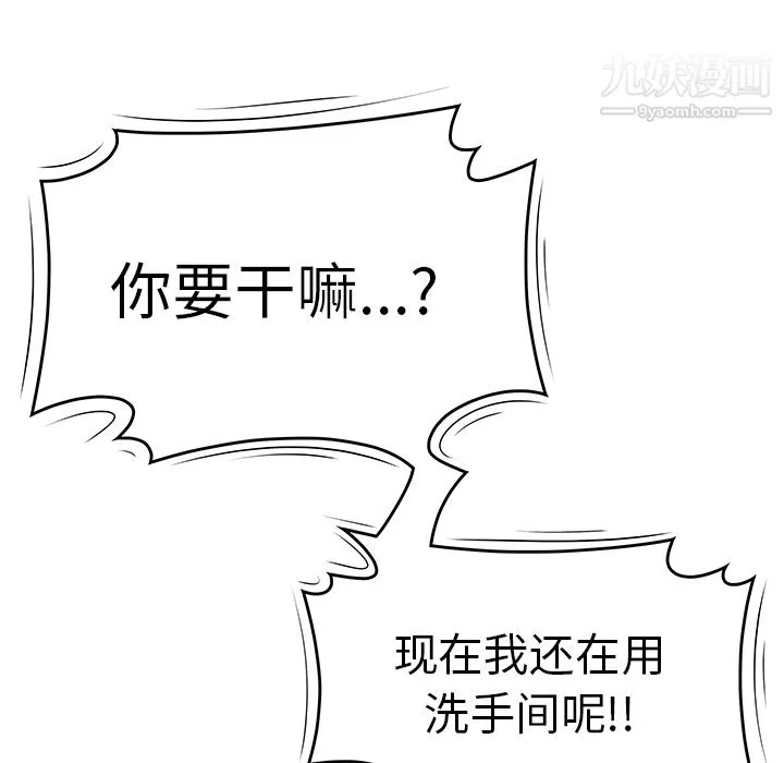 性爱百分百-第29话 - 图片 16