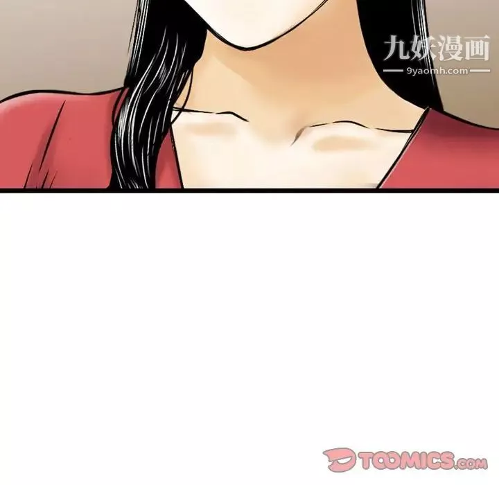 金钱的魅力-第9话 - 图片 90