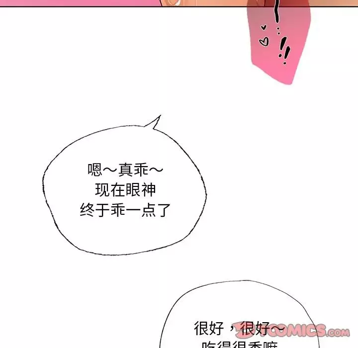 首尔行第29話