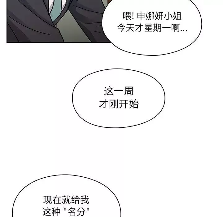 罪與罰第22話
