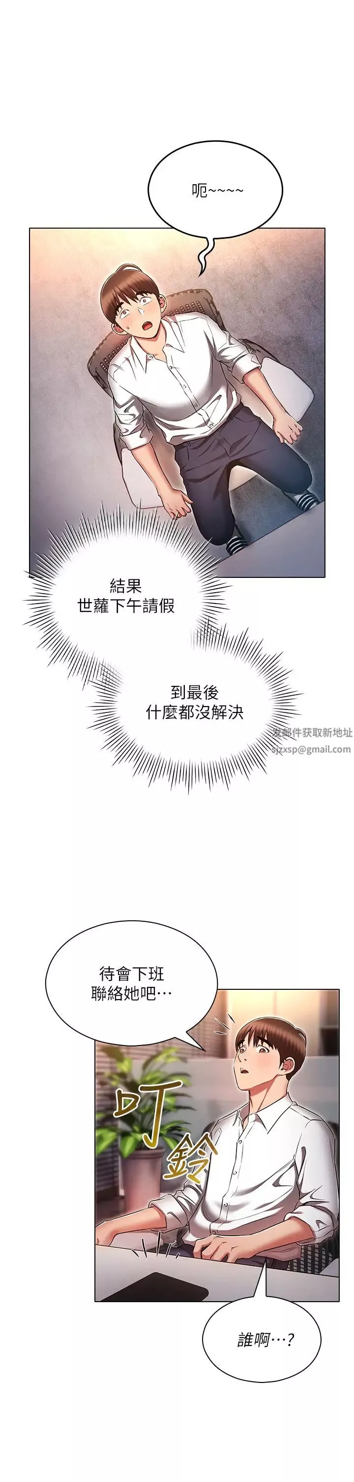 鲁蛇的多重宇宙-第58话-独门特製料理 - 图片 29
