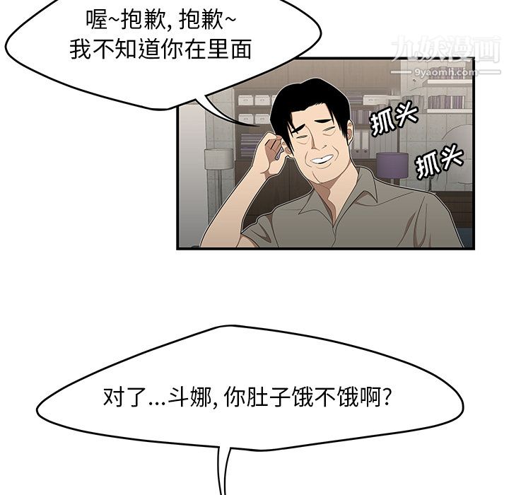 性愛百分百第29話