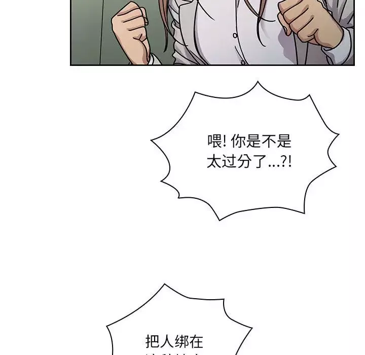 罪與罰第22話