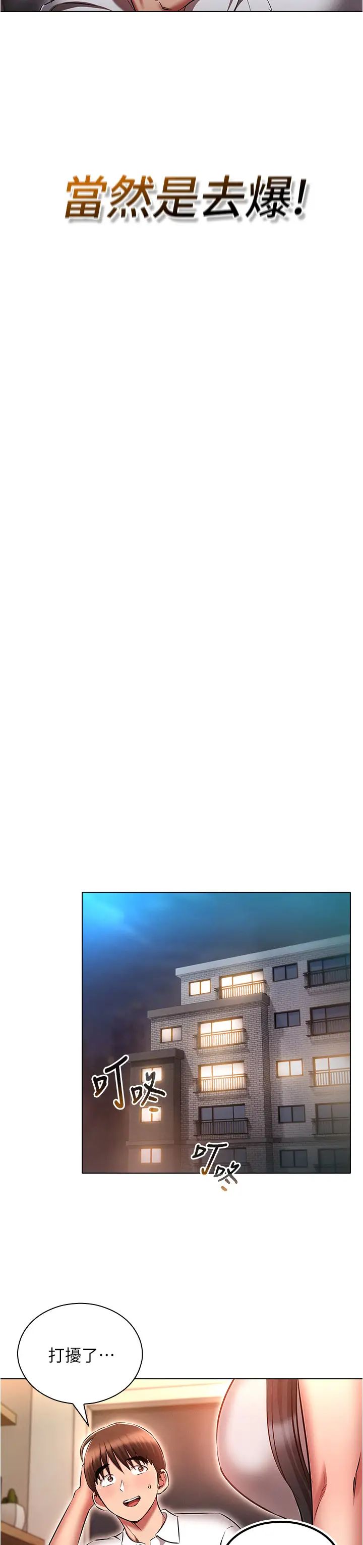 鲁蛇的多重宇宙第58话-独门特製料理