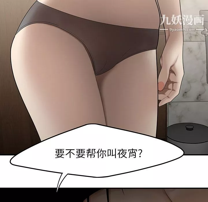 性愛百分百第29話