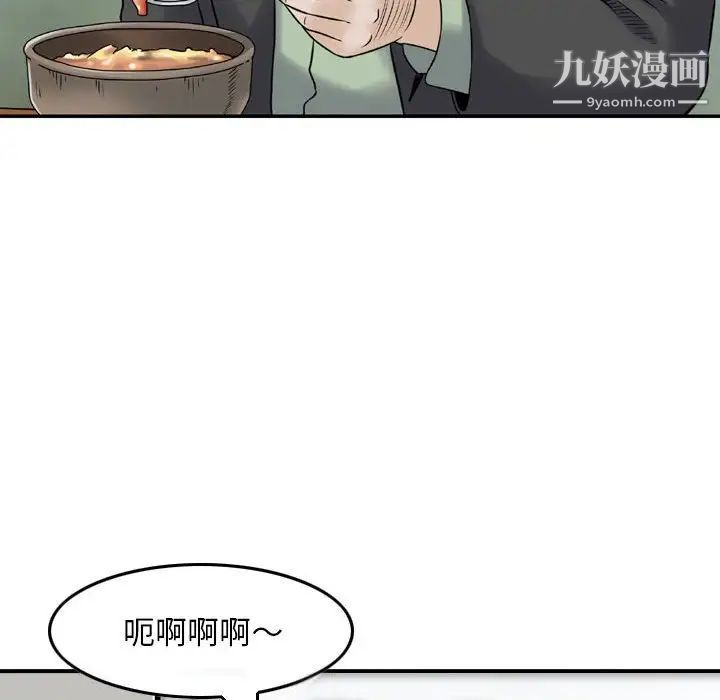 金钱的魅力第9话