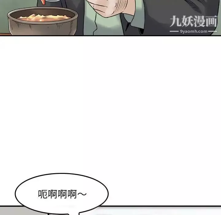 金錢的魅力第9話