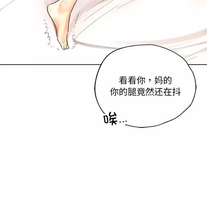 首尔行-第29话 - 图片 166