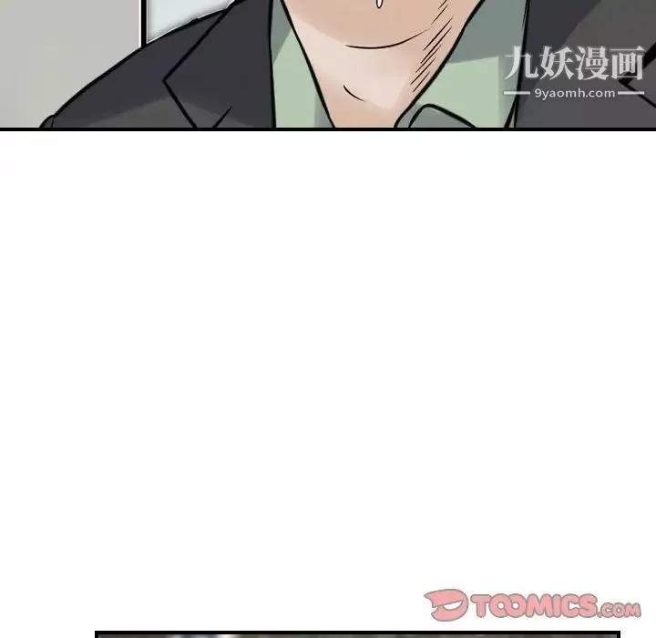 金錢的魅力第9話
