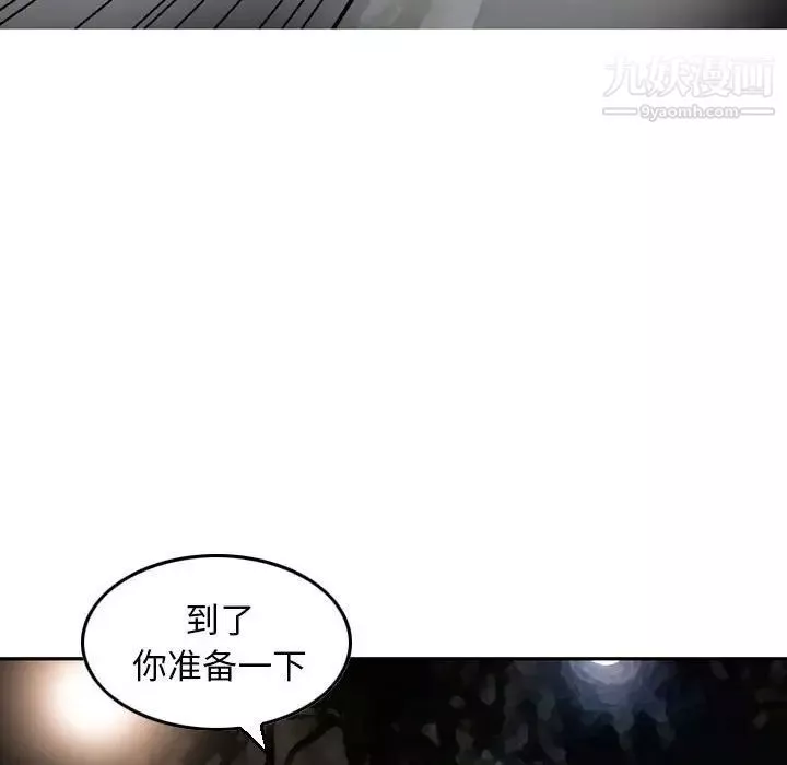 金錢的魅力第9話