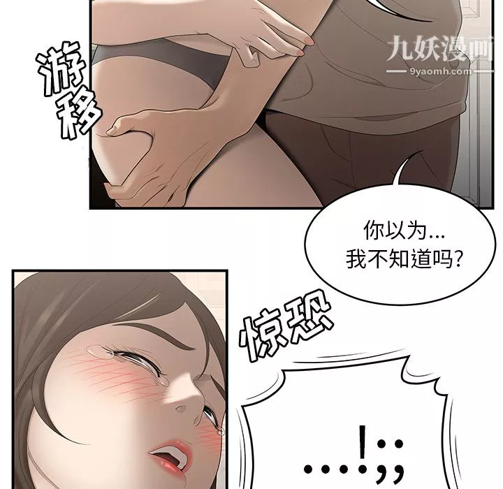 性爱百分百-第29话 - 图片 29