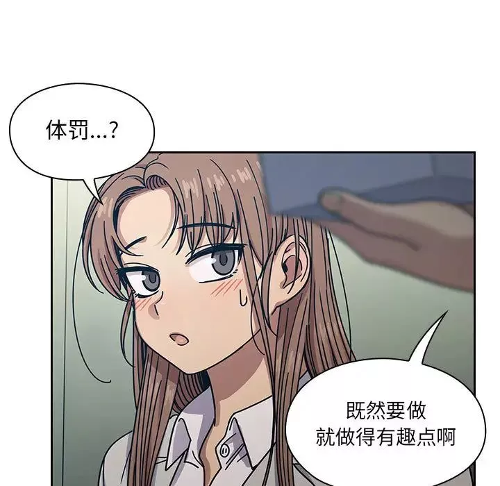 罪與罰第22話