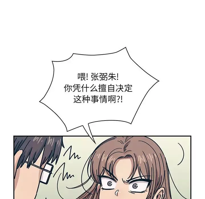 罪与罚-第22话 - 图片 38