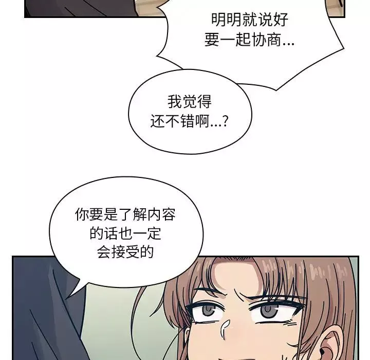 罪与罚-第22话 - 图片 40