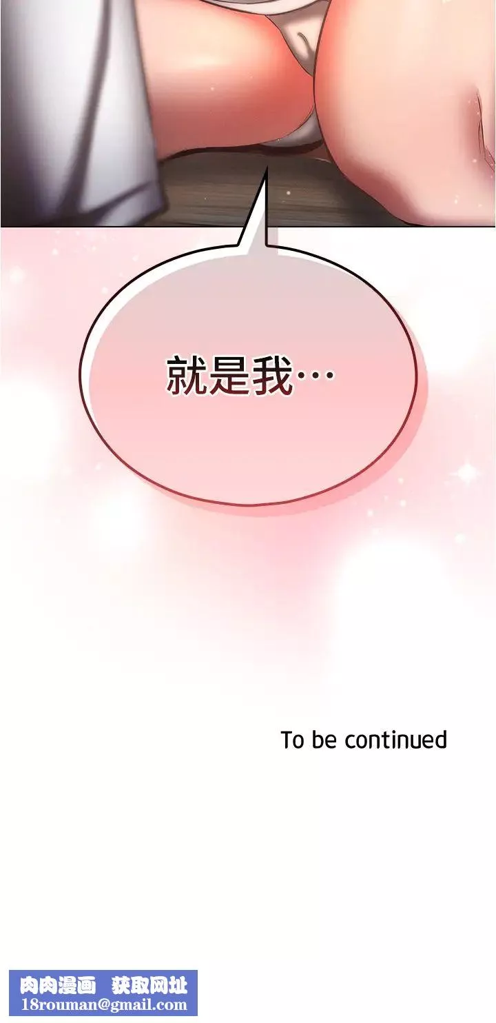 鲁蛇的多重宇宙-第58话-独门特製料理 - 图片 42