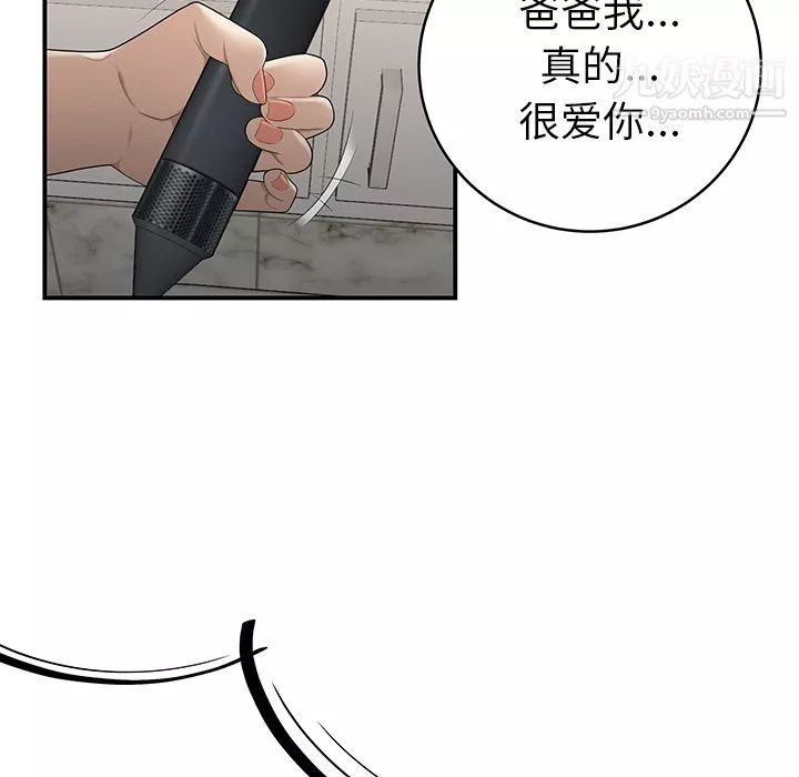 性爱百分百-第29话 - 图片 37